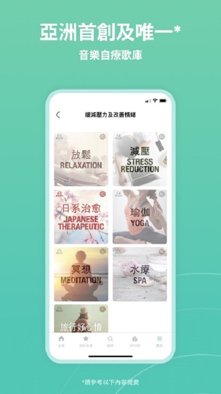 moov音乐软件截图2