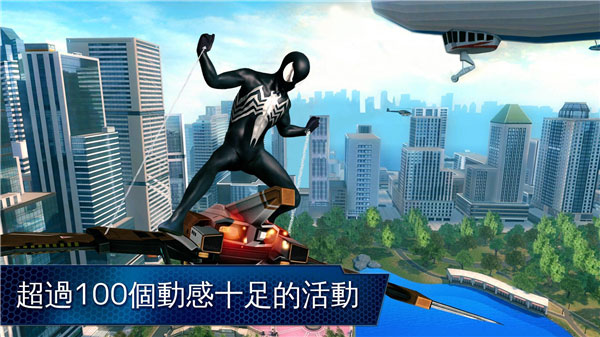 超凡蜘蛛侠2最新版2025截图2