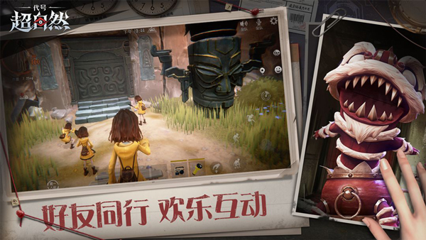 代号超自然手游官方版截图3