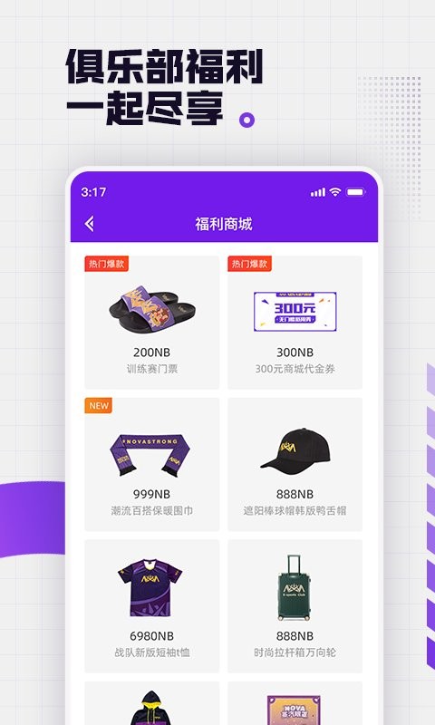 NOVA+(NV电竞俱乐部app)