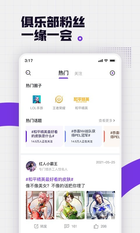 NOVA+(NV电竞俱乐部app)截图3