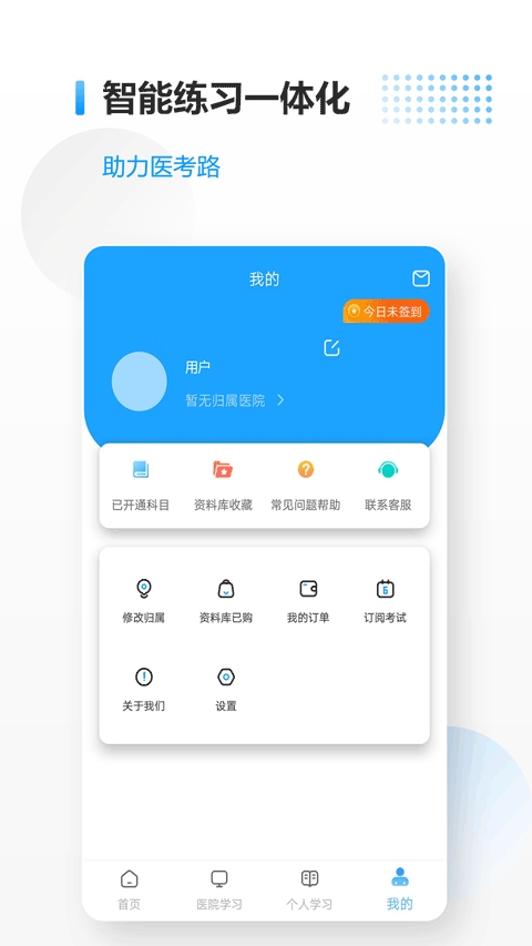 医考拉app最新版截图2