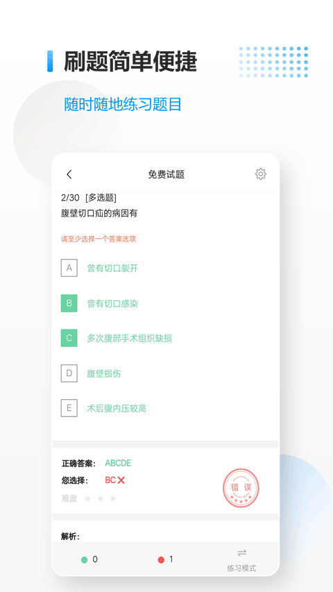 医考拉app最新版截图4