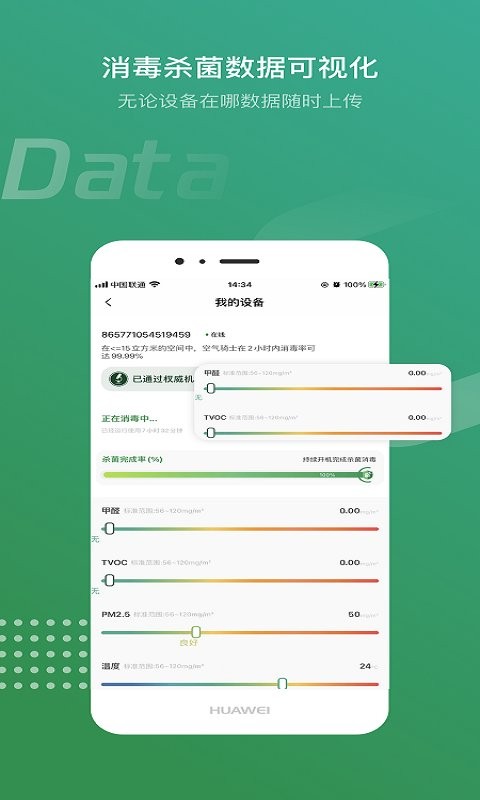 空气骑士app下载