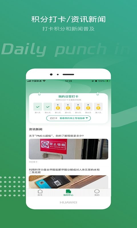 空气骑士手机版截图3