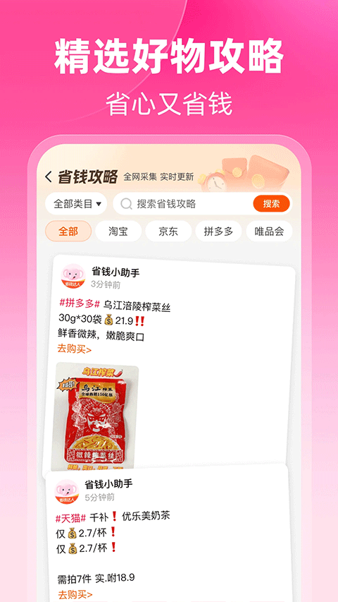 粉象生活app截图3