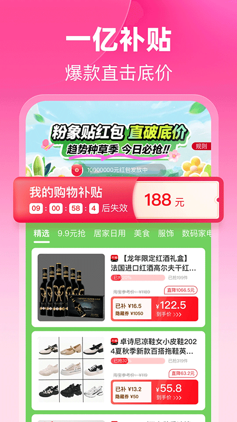粉象生活app截图4