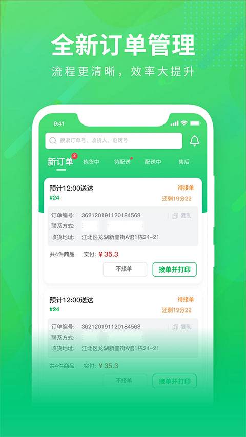 购e购商家版app截图1