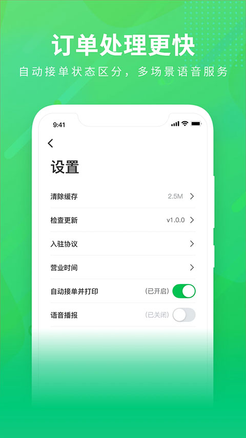 购e购商家版app截图2