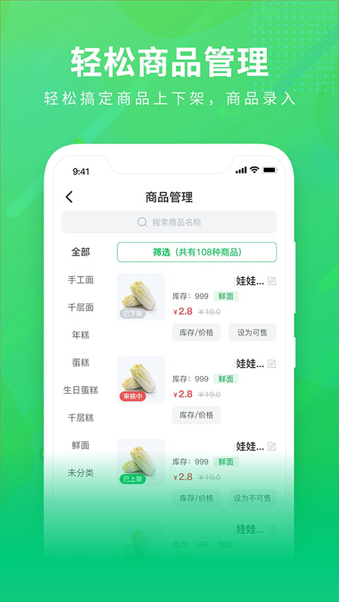 购e购商家版app截图3