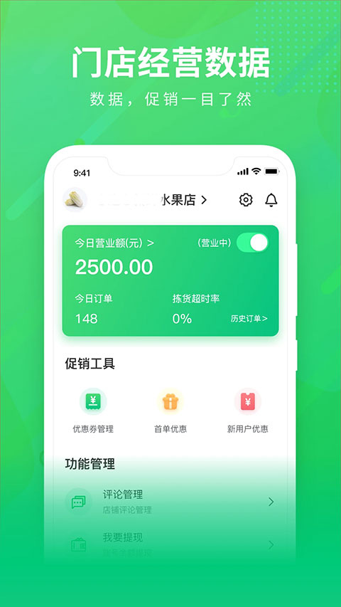 购e购商家版app截图4