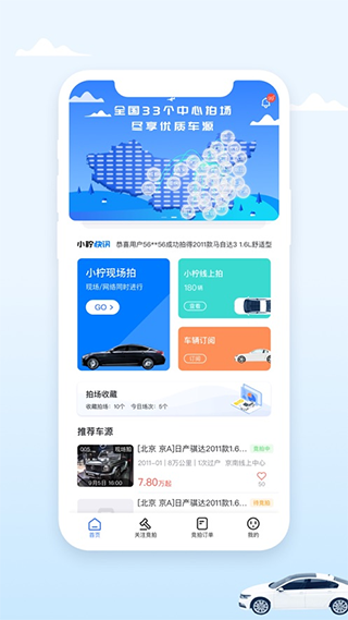 小柠拍app截图1
