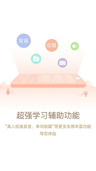 日语大词典app截图5