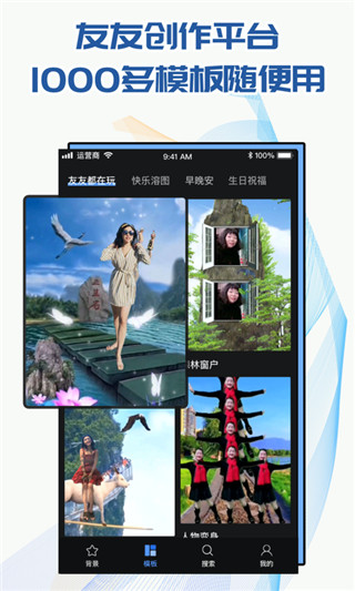 飞闪app截图1