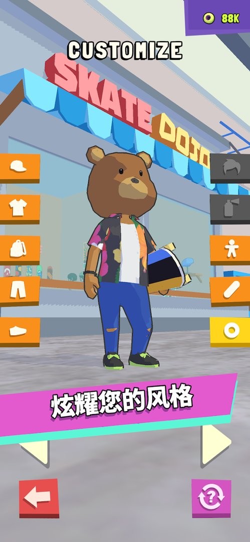 完美滑翔破解最新版(Perfect Grind)截图2