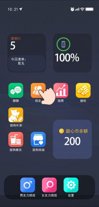 甜狗模拟器游戏