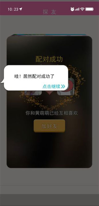甜狗模拟器游戏