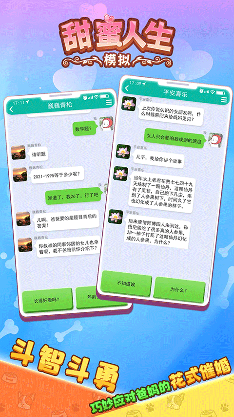 甜狗模拟器游戏截图4