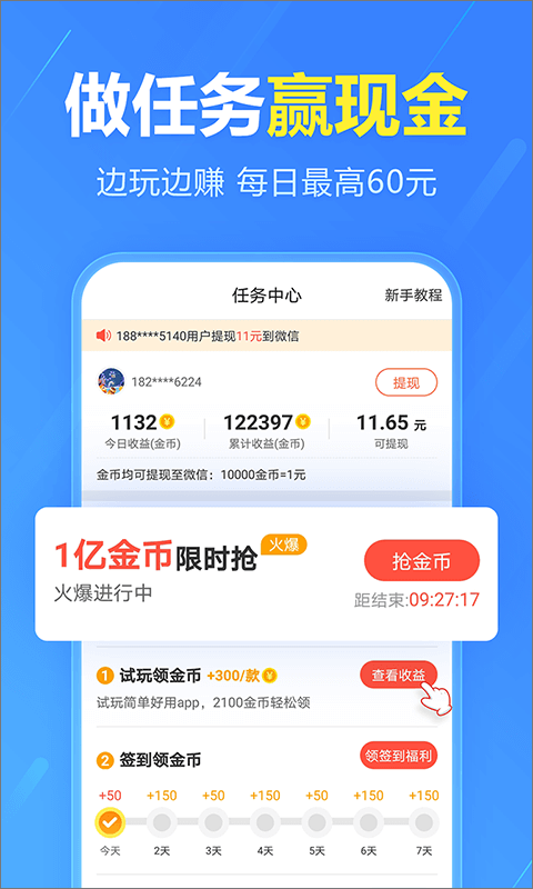2345手机助手最新版本截图1