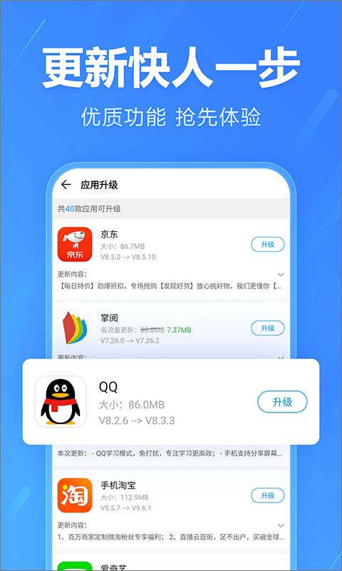 2345手机助手最新版本截图2