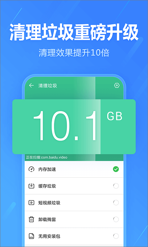 2345手机助手最新版本截图4