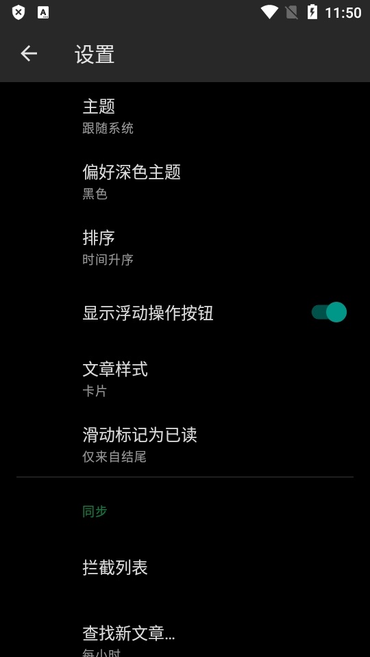 Feeder软件下载