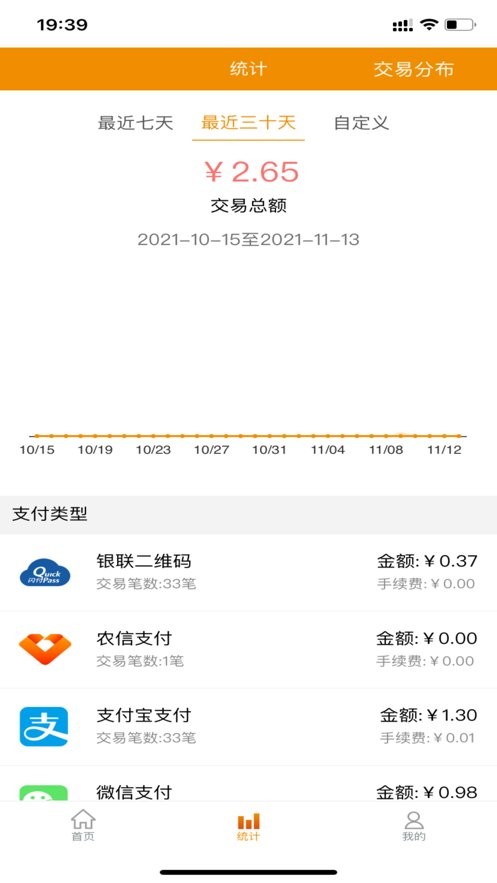 悦农e付收银台官方下载