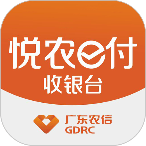 悦农e付收银台appv4.4.2