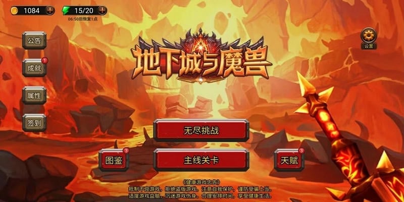 地下城与魔兽免广告版截图1
