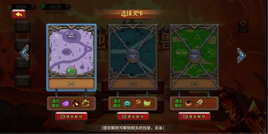 地下城与魔兽免广告版截图2
