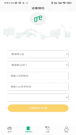 华通智管家官方版截图3
