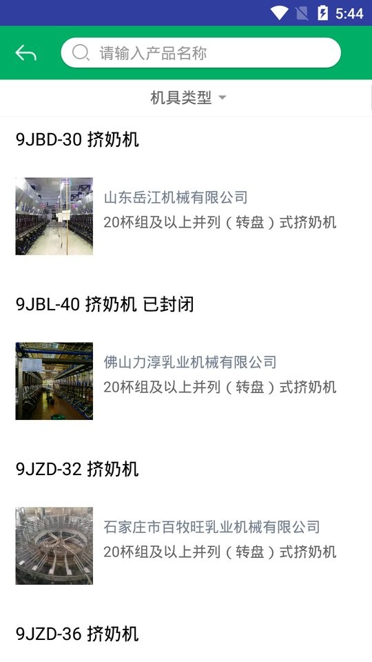 重庆农机补贴app下载