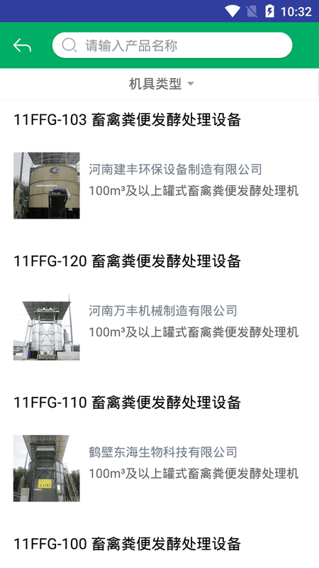 青岛农机补贴app