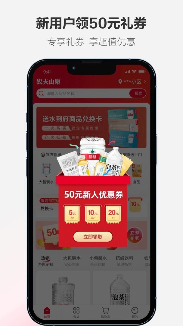 送水到府手机版截图1