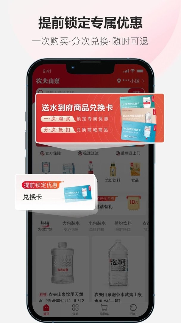 送水到府手机版截图3