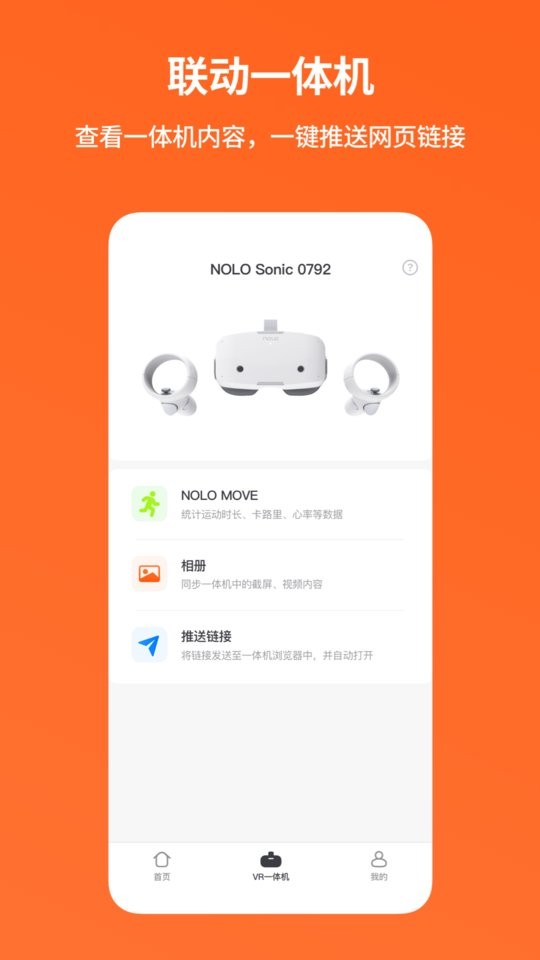 nolo助手app截图2
