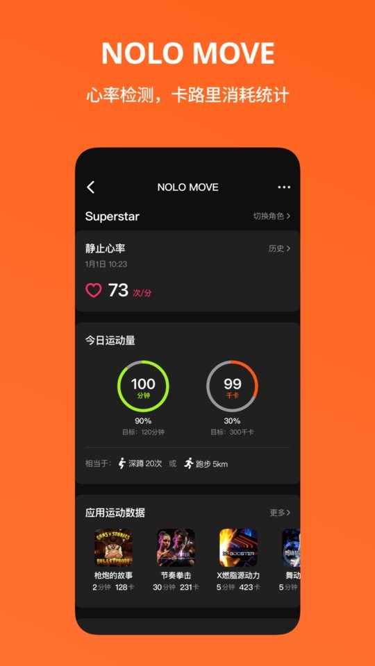 nolo助手app截图3