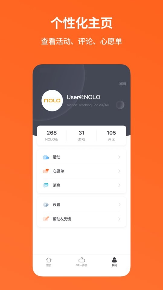 nolo助手app截图4