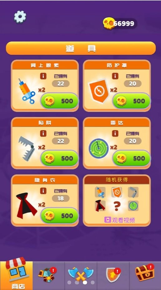 一个别想跑官方版