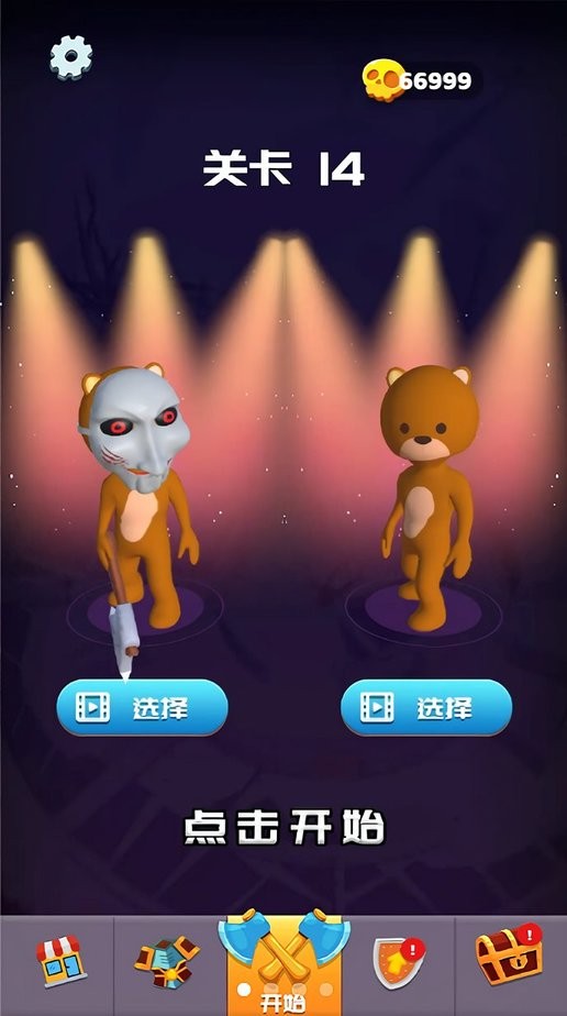 一个别想跑官方版截图1