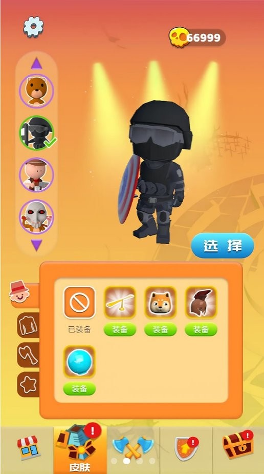 一个别想跑官方版截图2