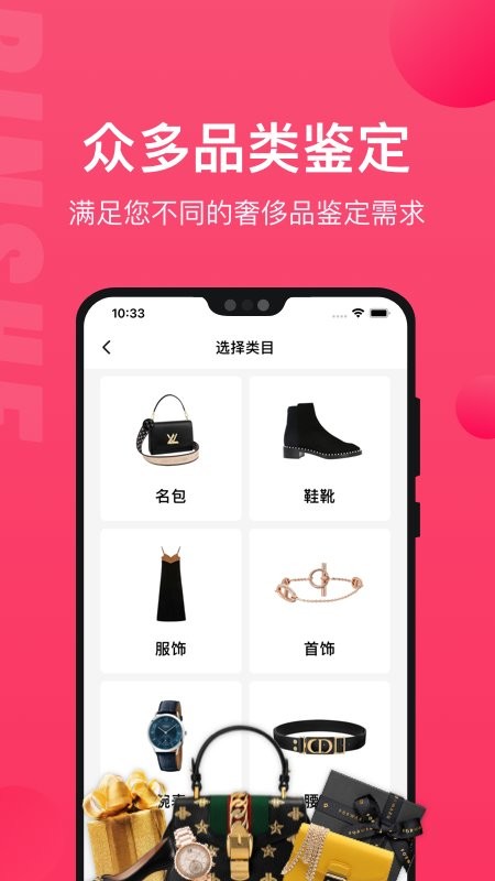 识上鉴定软件截图4