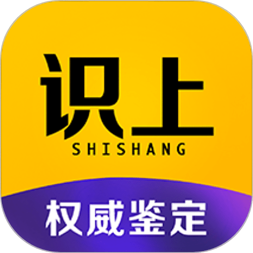 识上鉴定软件v1.11.1