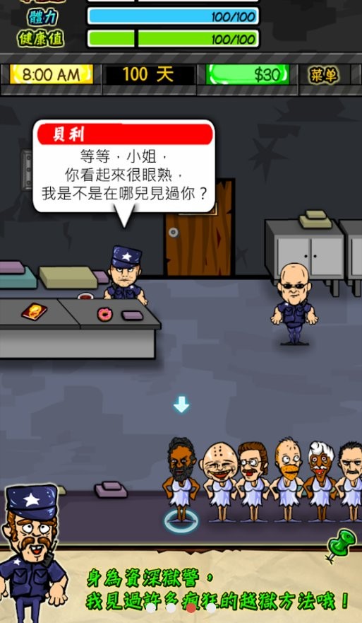 监狱人生rpg游戏(prisonRPG)截图1