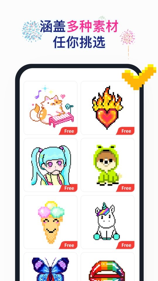 草莓涂涂手游截图1