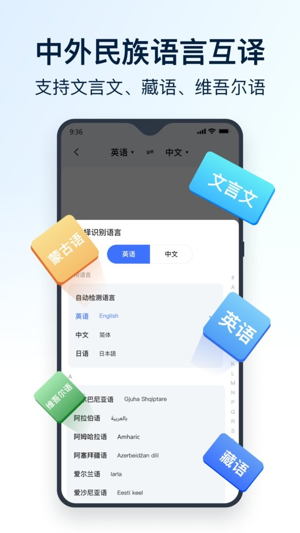 全能翻译官官方版截图1