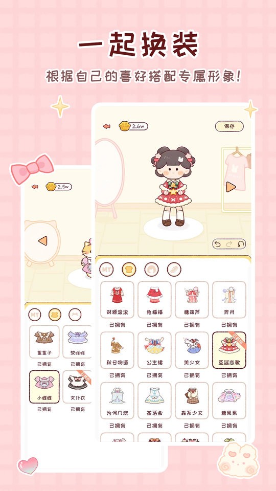 暖暖手账最新版本
