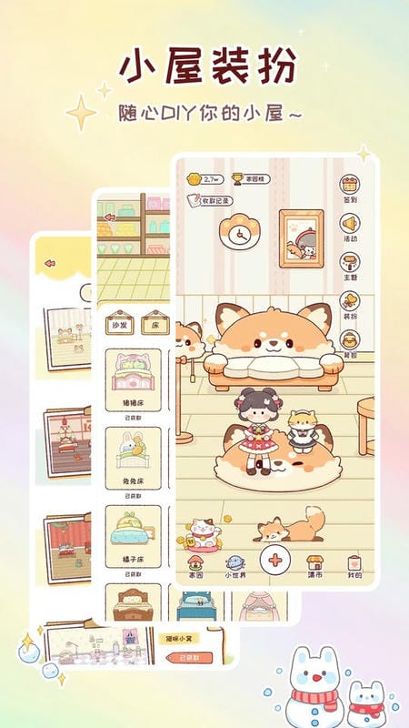 暖暖手帐软件截图2