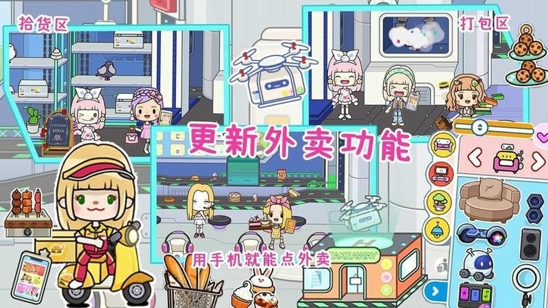 米加小镇模拟世界官方版截图3