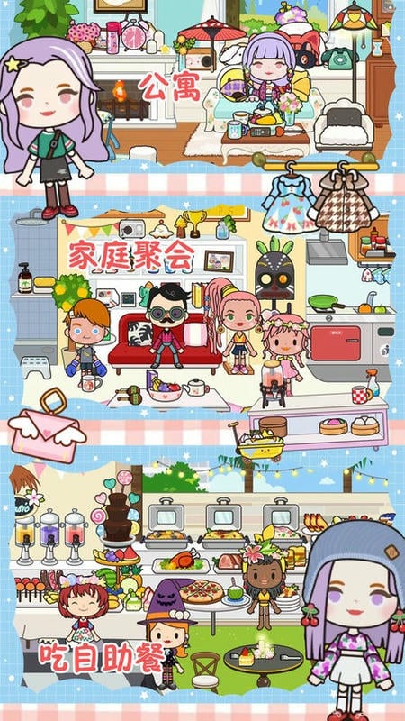 米加迷你农场官方版截图1